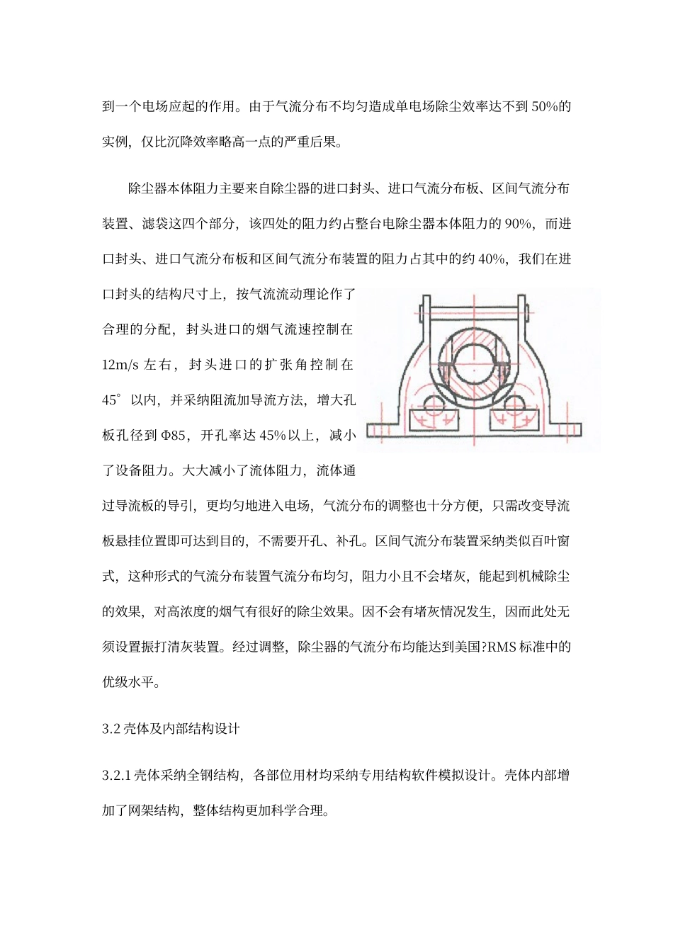 电袋复合除尘器工艺说明_第3页