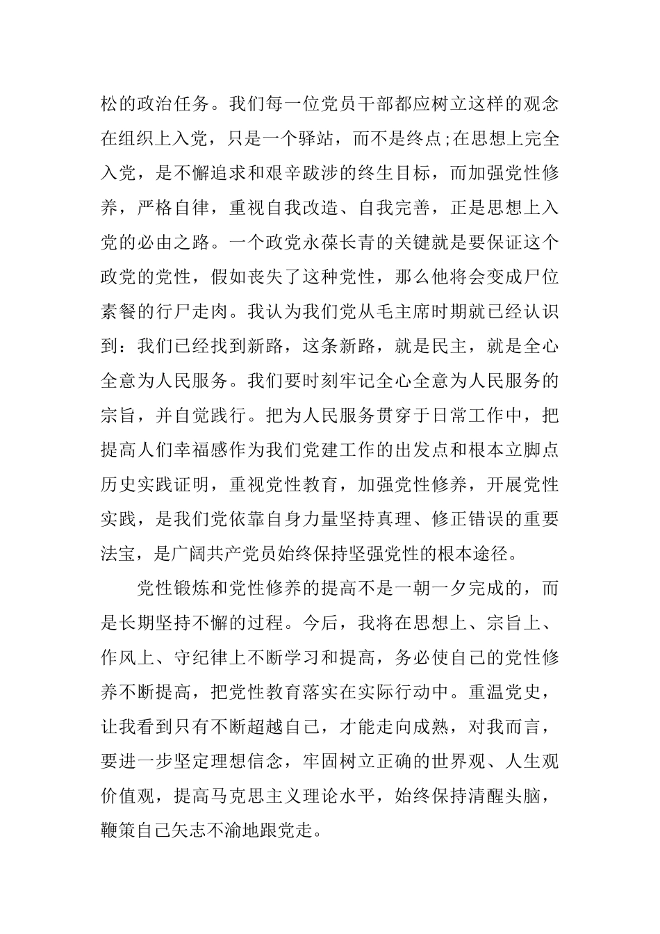 电视剧《风筝》观后感范文_第3页