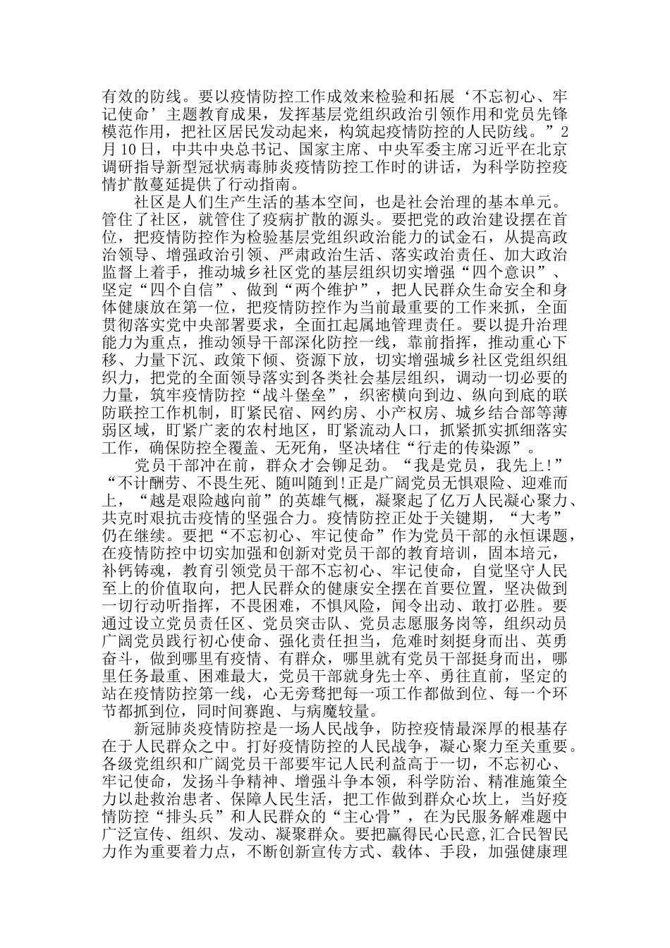 电视政论片《雄关》观后感-10篇-_第3页