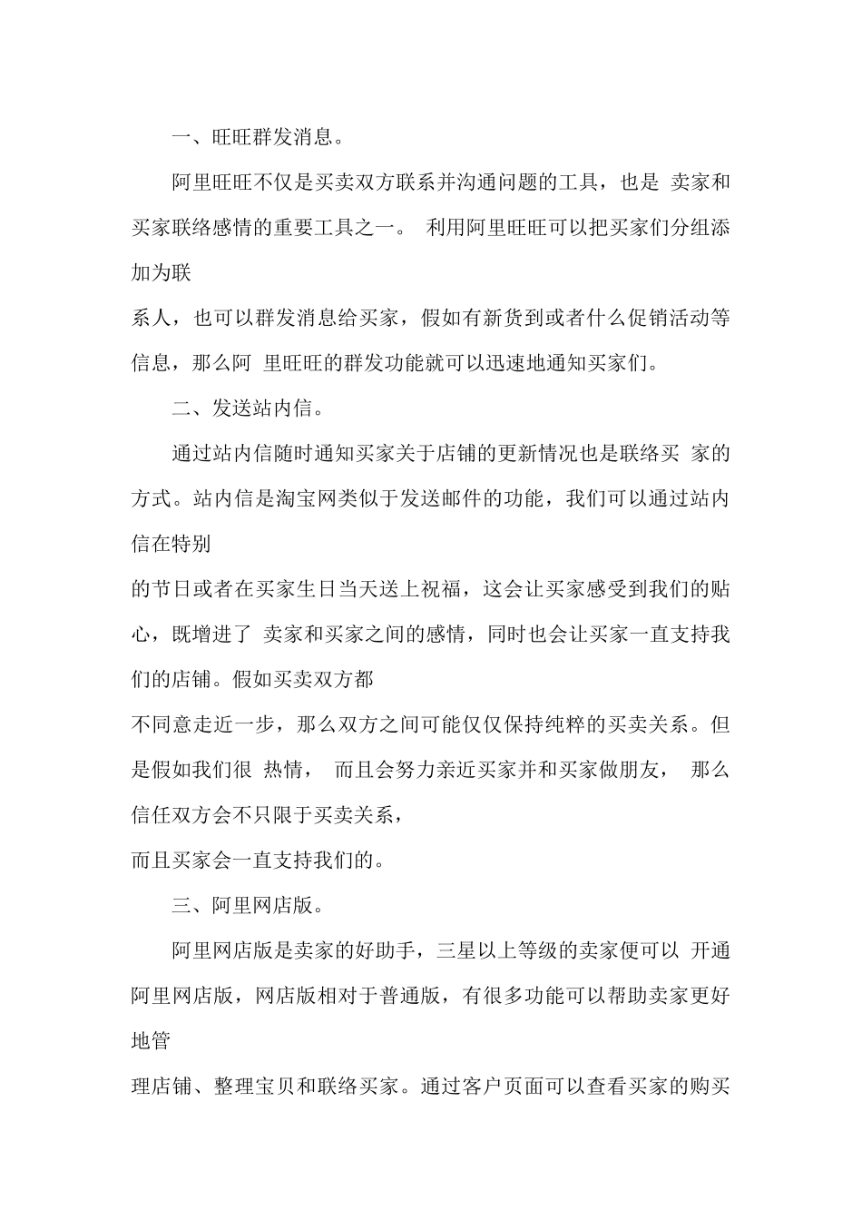 电话客服收获与心得5篇_第3页