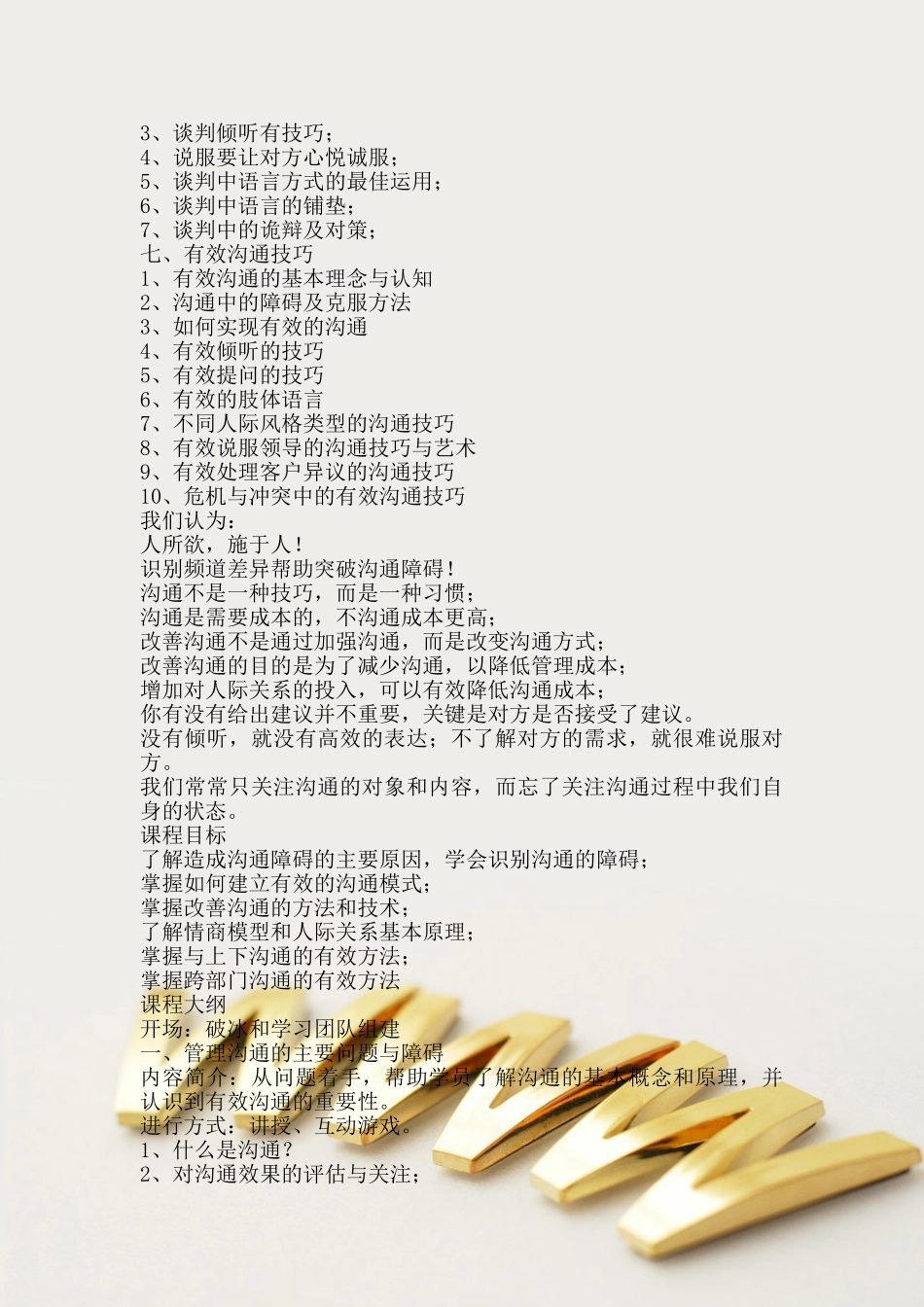 电话沟通技巧培训_第2页