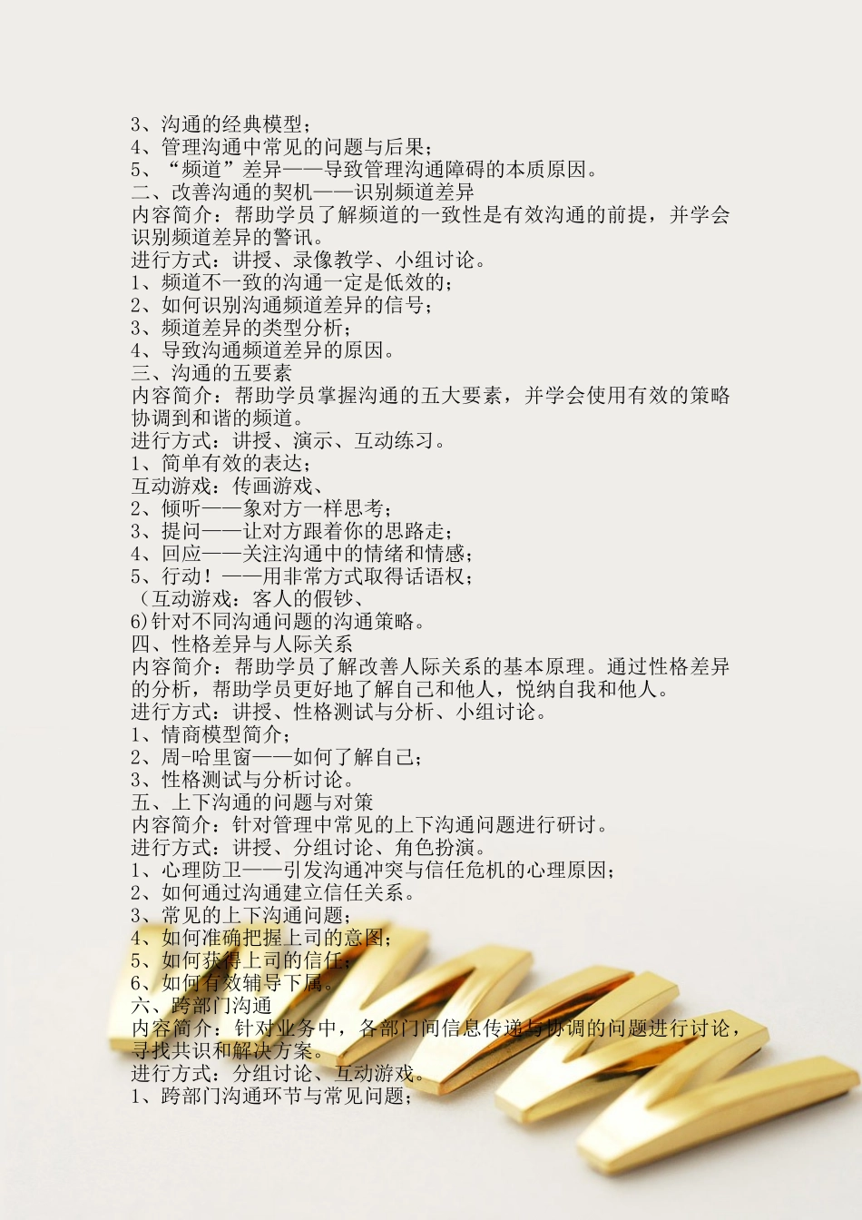 电话沟通技巧培训_第3页