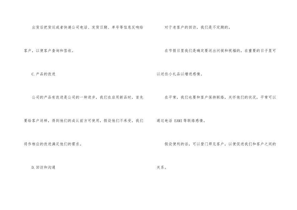 电话销售月总结_第3页