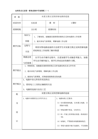 电路布线工艺及要求
