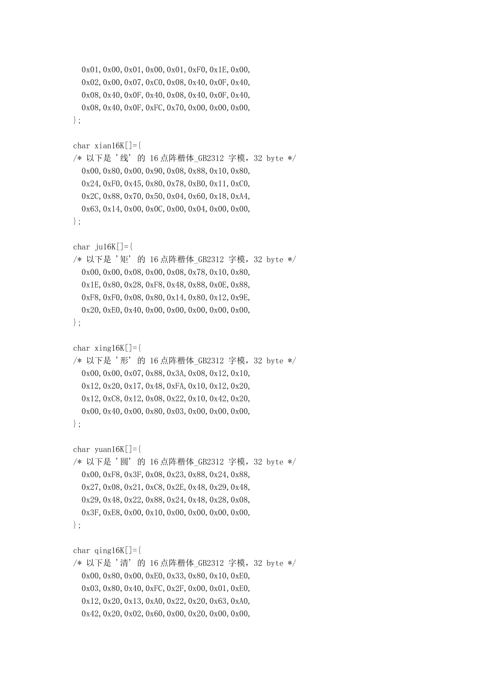 画图软件C程序代码_第2页