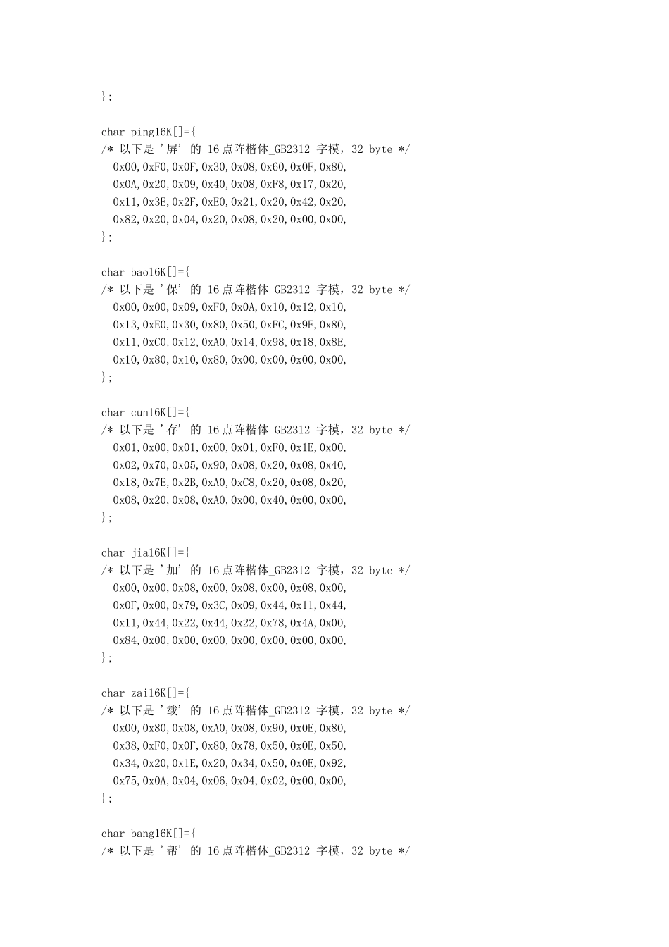 画图软件C程序代码_第3页