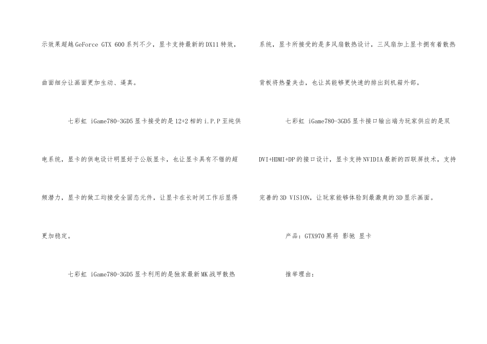 畅玩刺客信条显卡_第2页