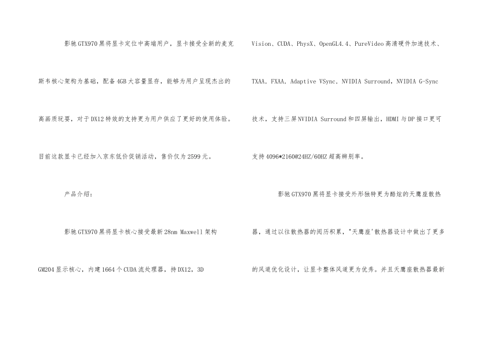 畅玩刺客信条显卡_第3页