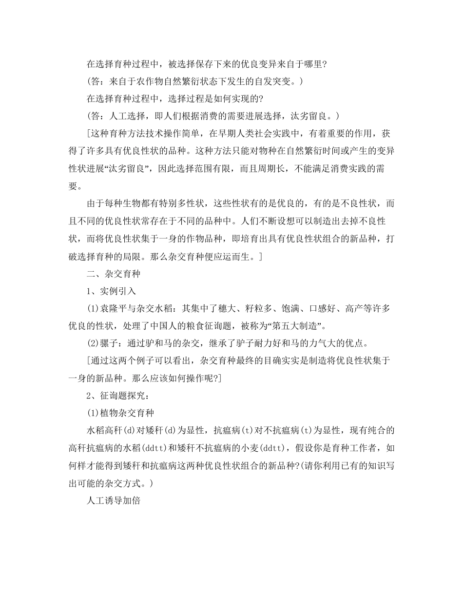 畜牧兽医专业工作参考总结_第2页