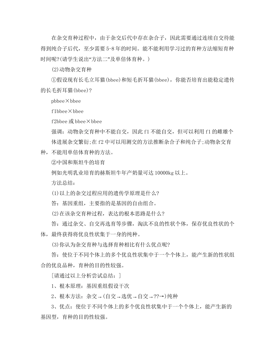 畜牧兽医专业工作参考总结_第3页