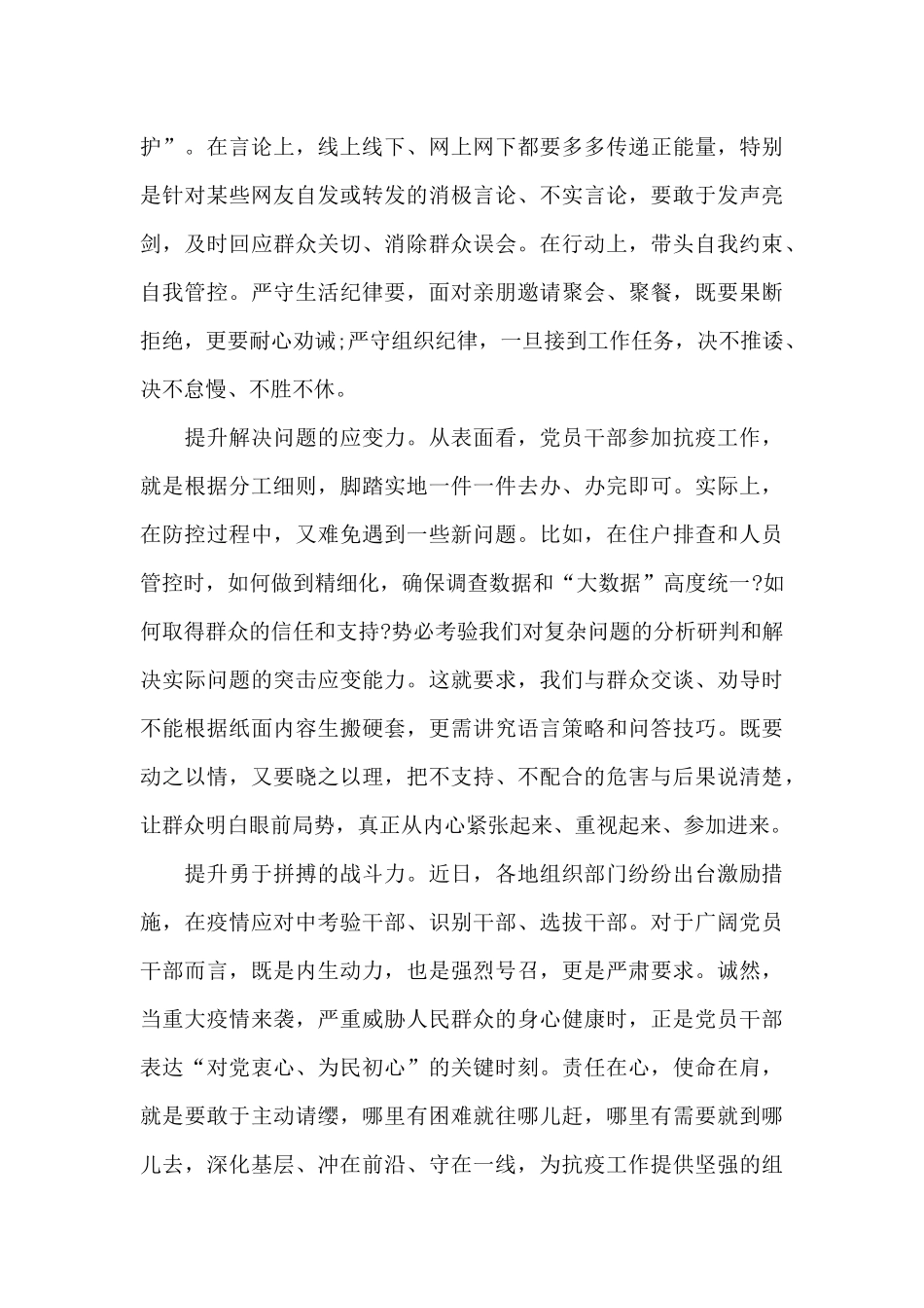 疫情单位出入证明_第2页