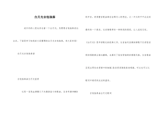 白月光吉他独奏