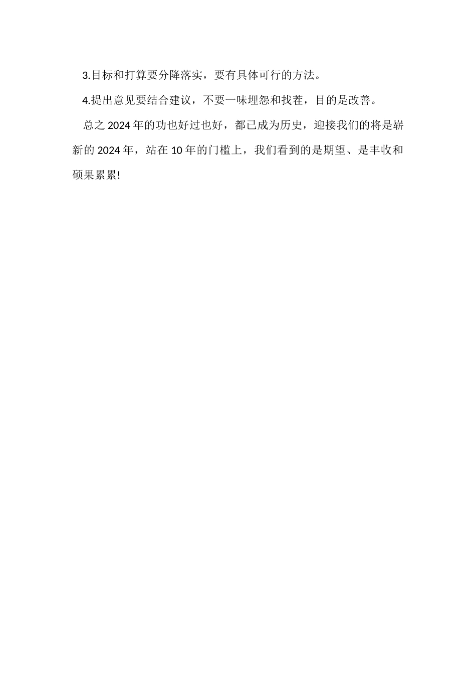 白酒销售工作总结_第3页