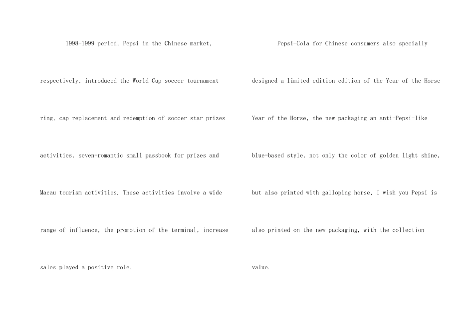 百事可乐的英文广告词_第2页