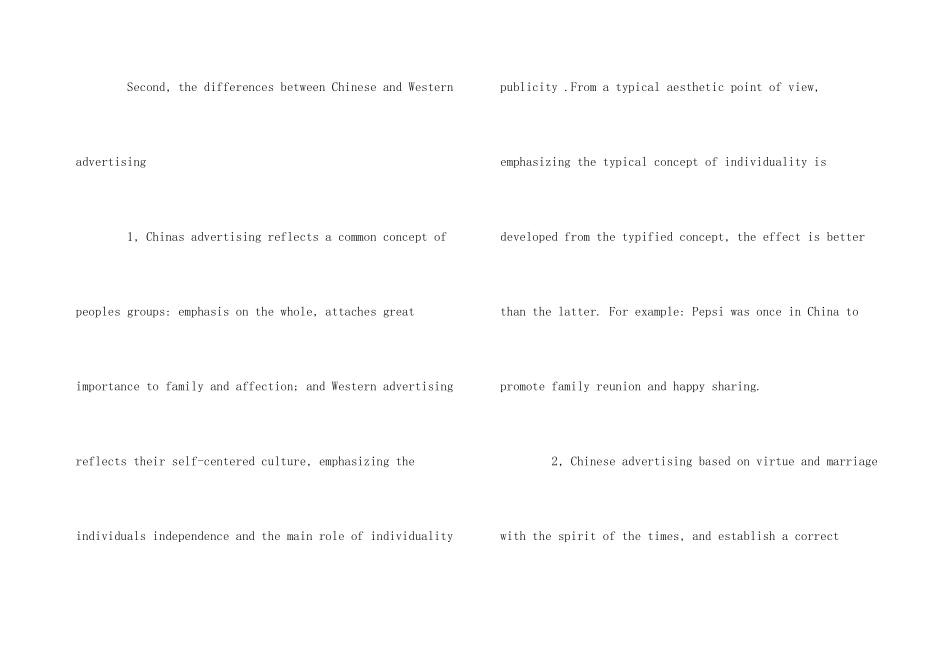 百事可乐的英文广告词_第3页