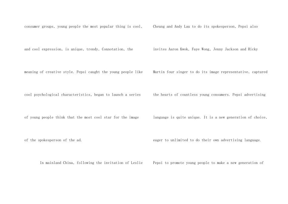 百事可乐英文广告词_第2页
