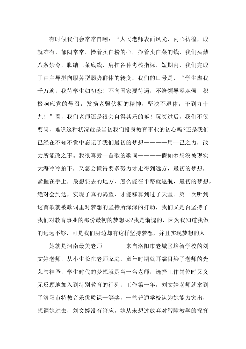 百年党史学习教育优秀作文800字五篇_第3页