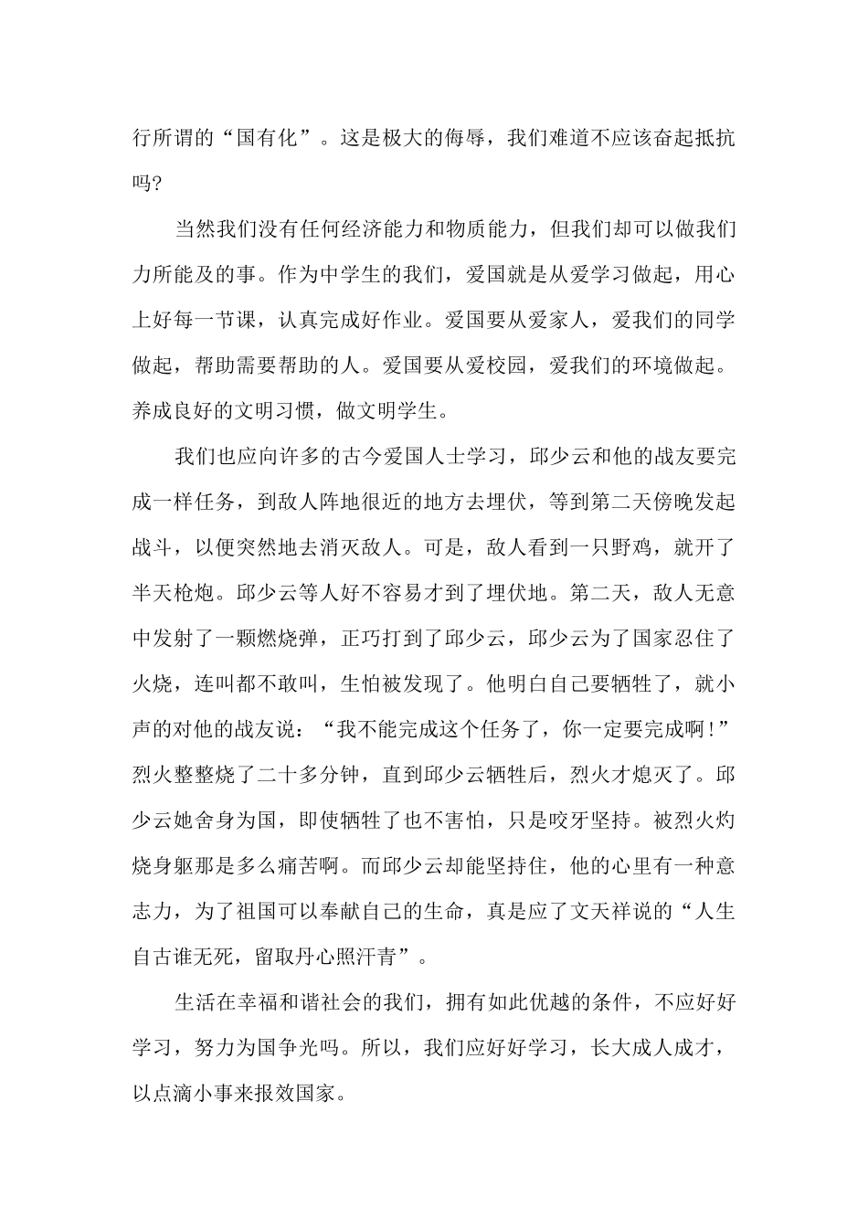 百年奋斗路·青春心向党节目观后感5篇_第3页