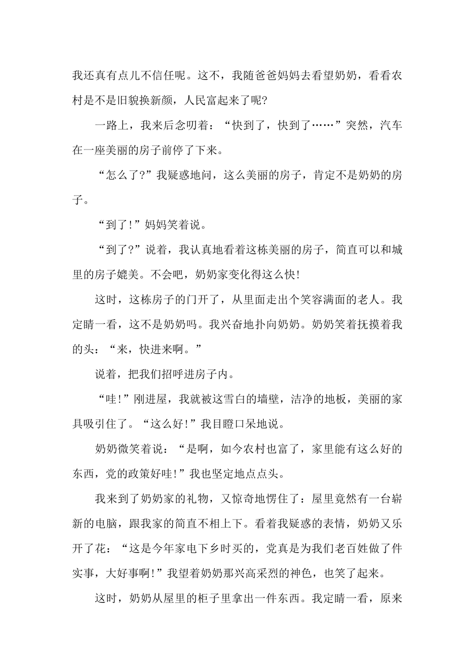 百年征程读后感_第3页