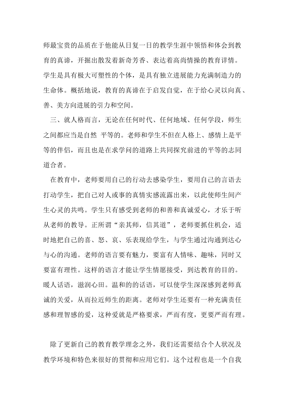 的个人学习总结汇编九篇_第2页