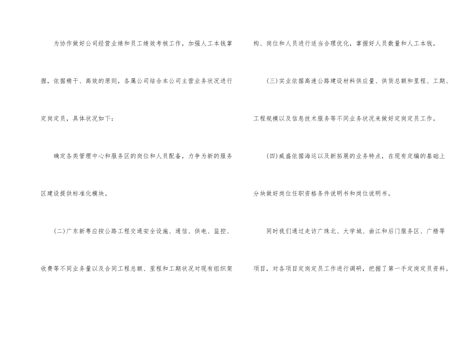 的人力资源年度工作总结ppt模板_第2页