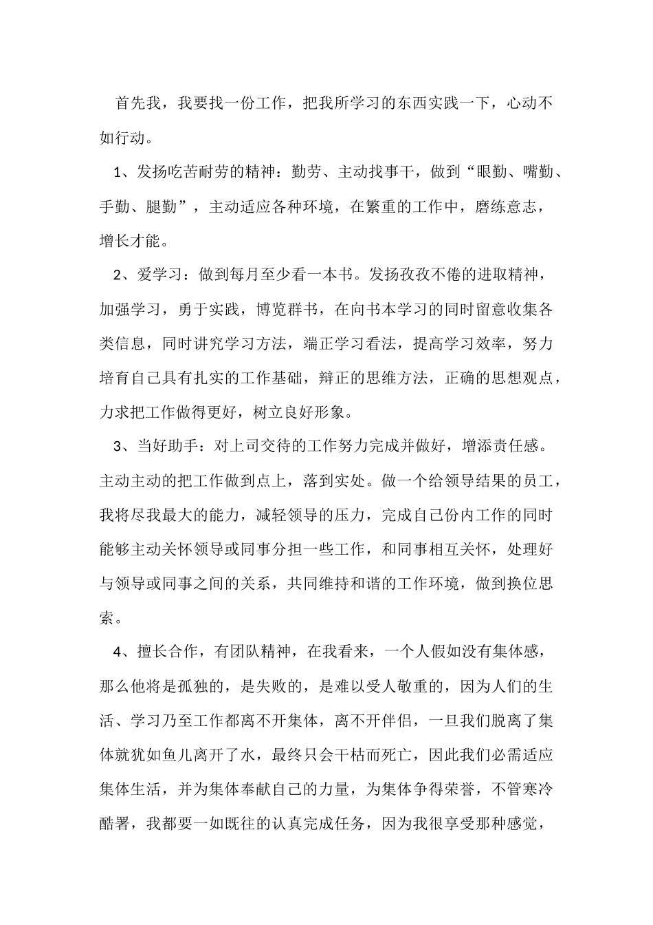 的公司年终总结模板集锦十篇_第2页