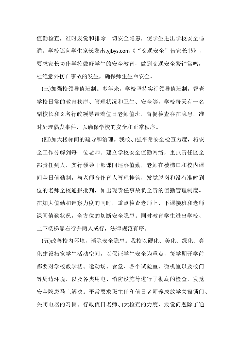 的季度工作总结汇编五篇_第3页