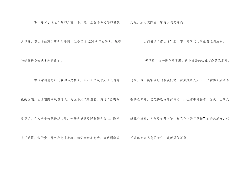 的山西概况导游词_第2页