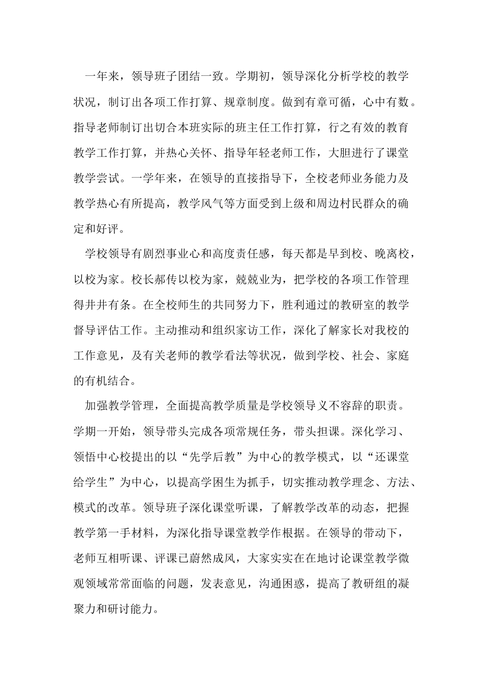 的科室工作总结4篇_第2页
