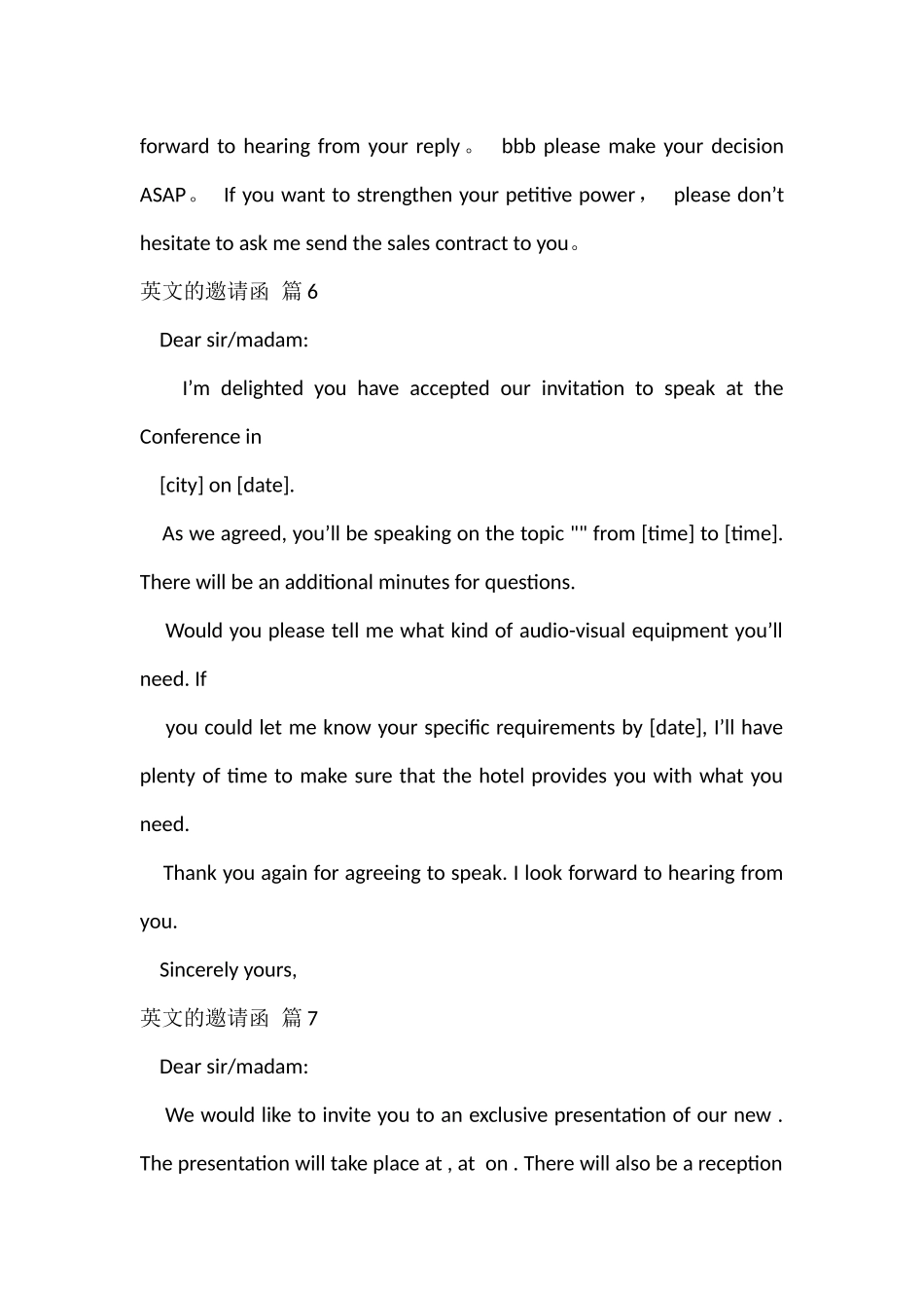 的英文的邀请函10篇_第2页