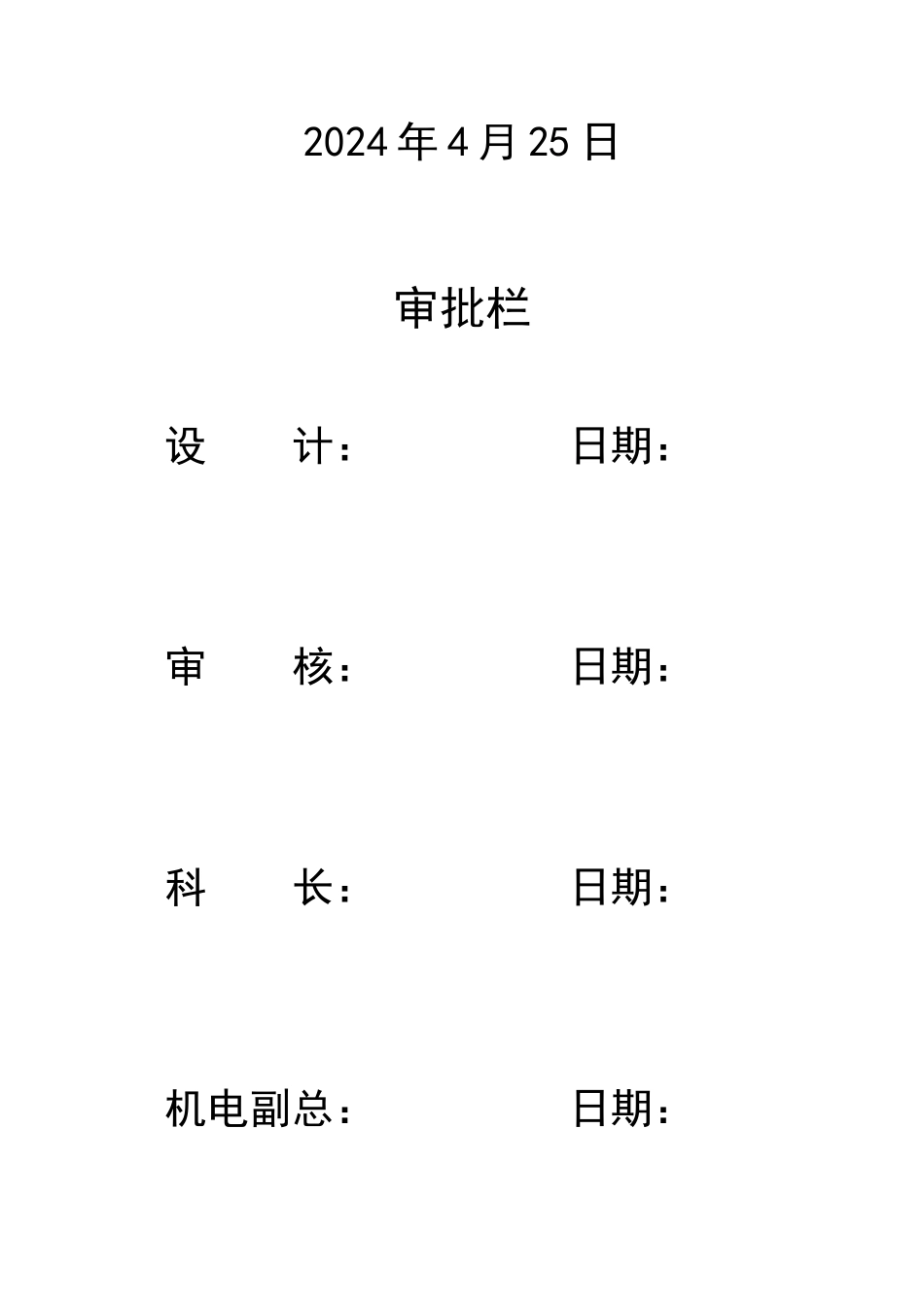 皮带机1000选型计算_第2页