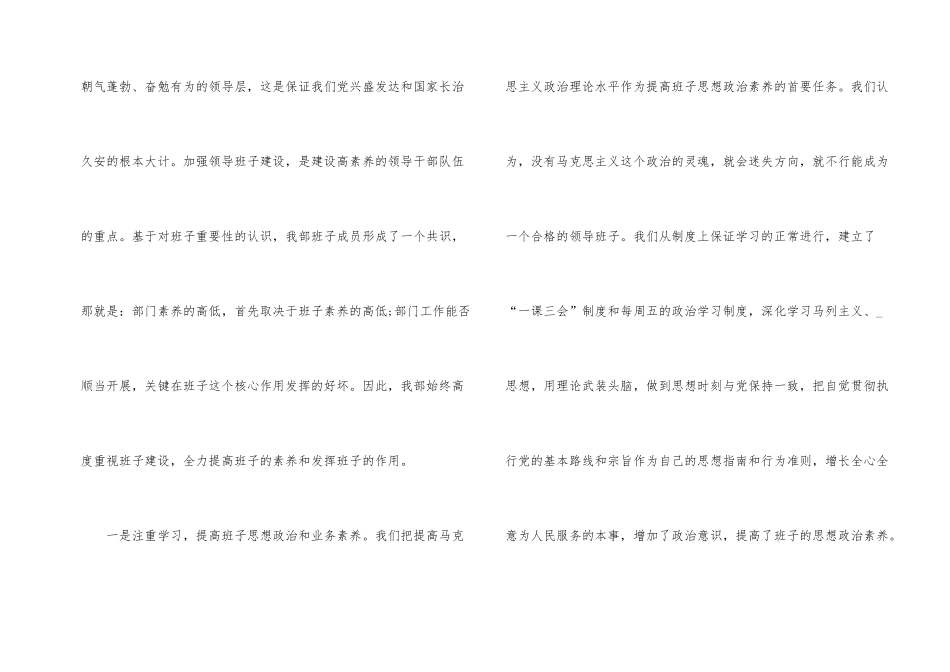 监察建议书示例5篇_第2页