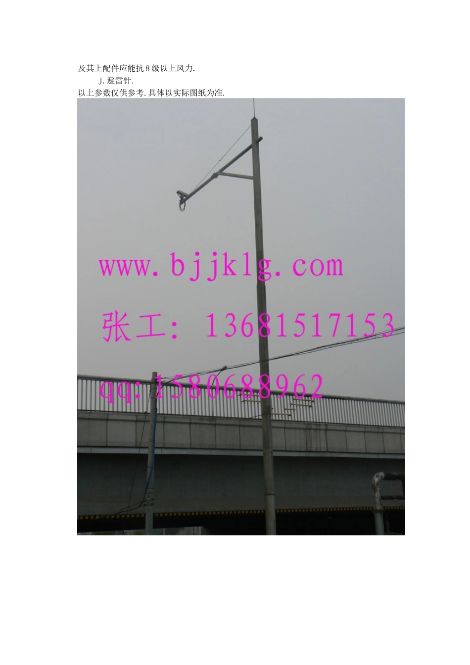 监控摄像机立杆_第2页