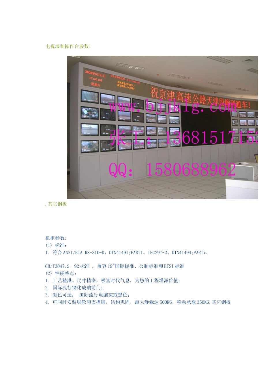 监控摄像机立杆_第3页