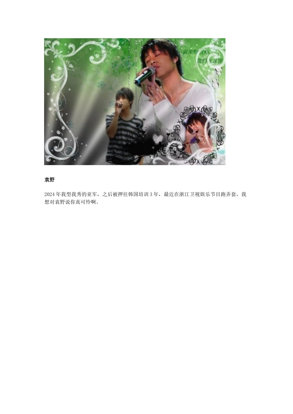 盘点一夜成名后便消失得无影无踪的十大明星_第2页