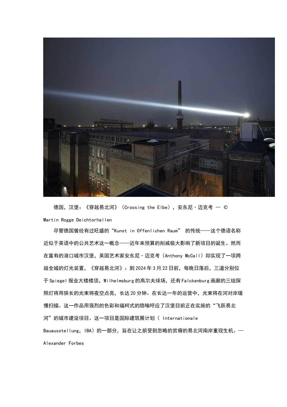 盘点环球必看公共艺术设计作品_第2页