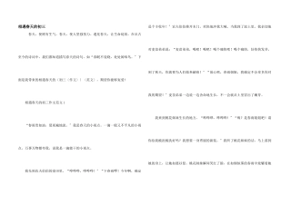 相遇春天的初三