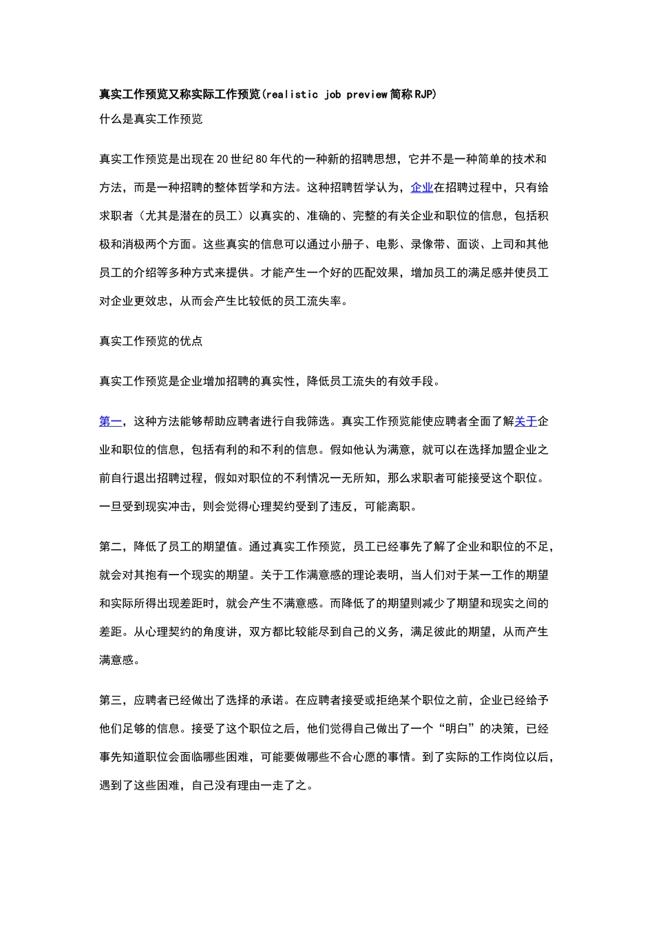 真实工作预览_第1页