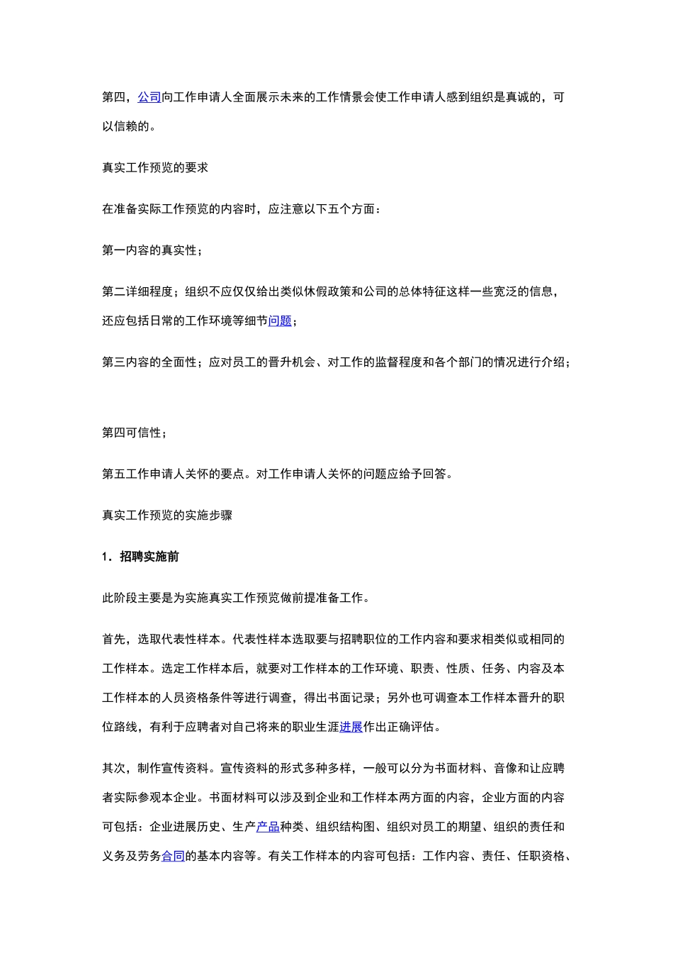真实工作预览_第2页