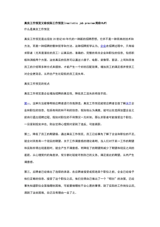 真实工作预览