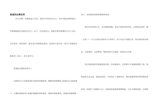 真诚的友谊优秀