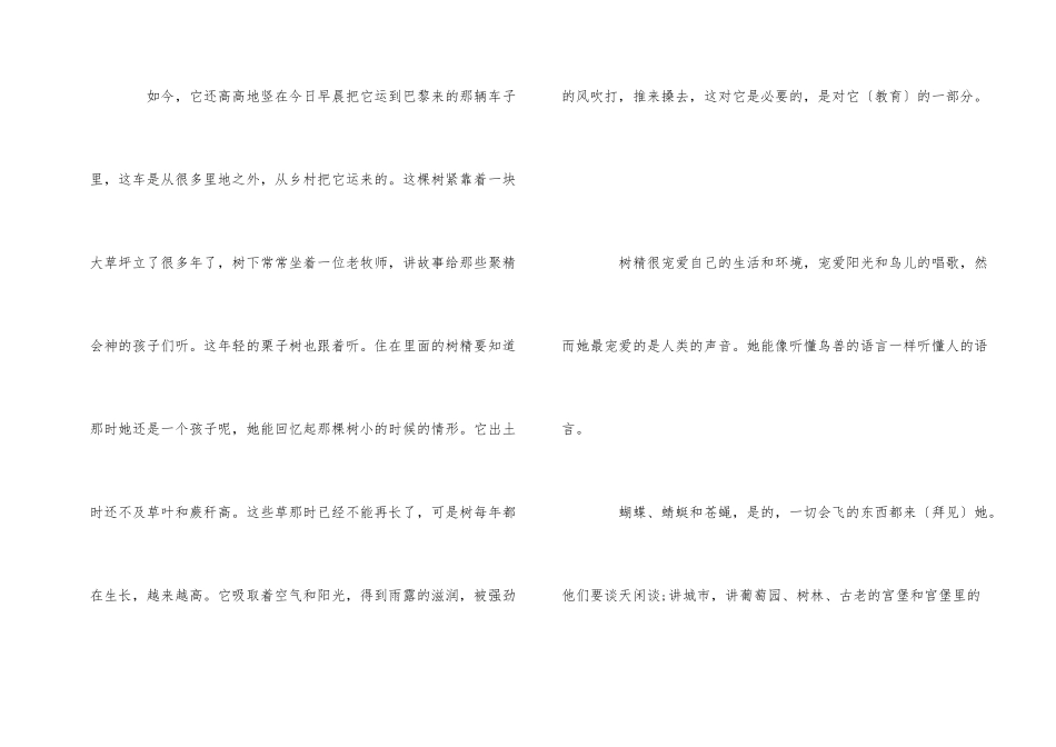 短篇安徒生童话故事_第2页