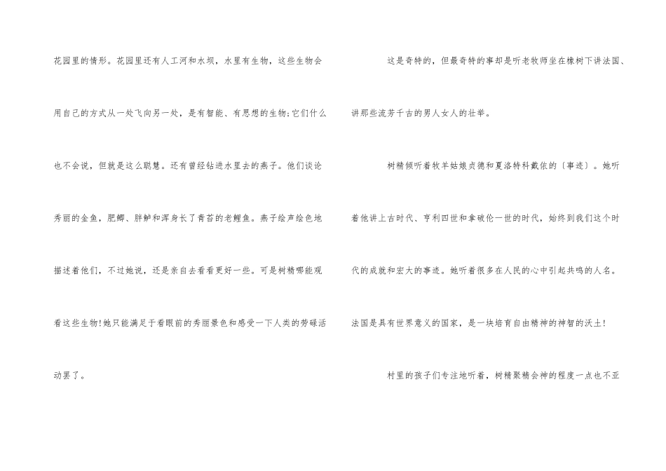 短篇安徒生童话故事_第3页