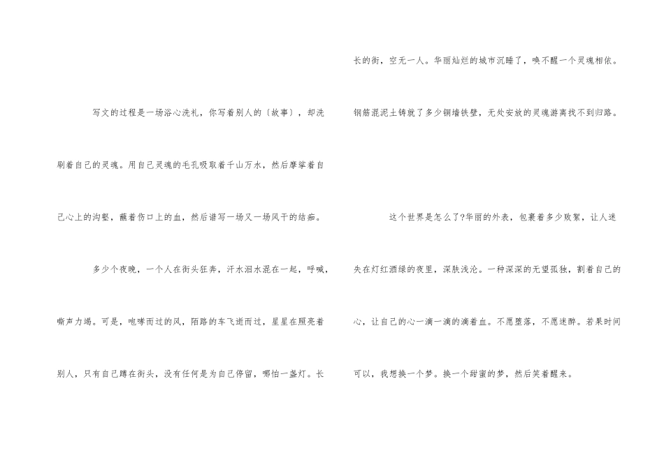 短篇情感故事：文字的眼泪_第2页