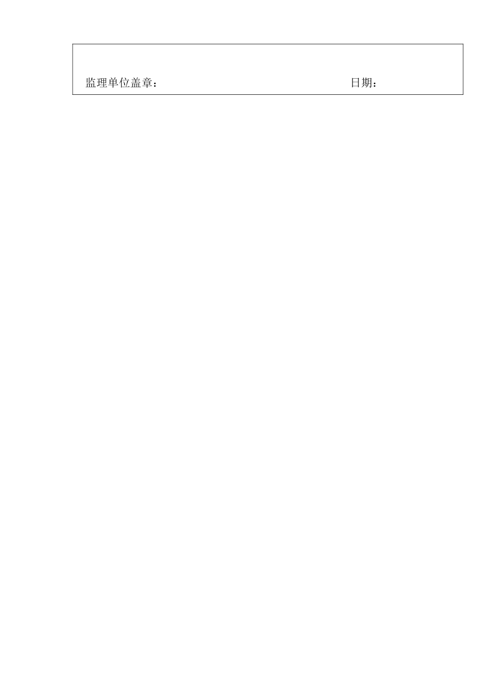 石材幕墙工程安全专项施工方案_第3页