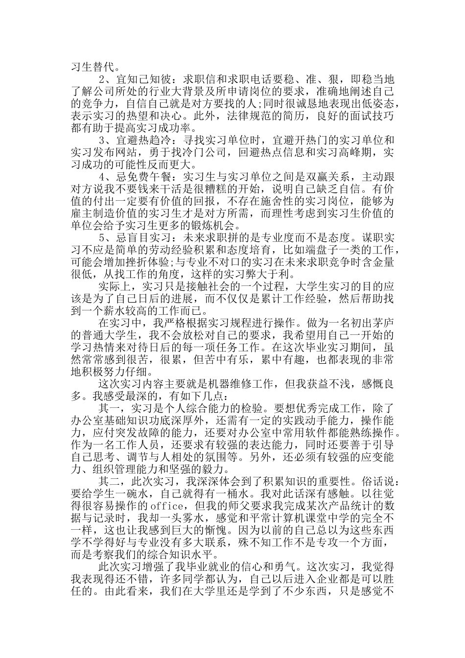 石油公司两学一做心得体会5篇_第2页