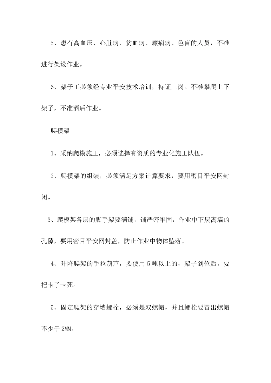 矿山五类事故分析_第3页