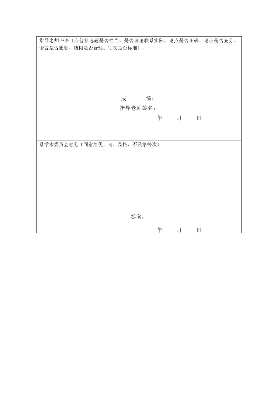 矿山设备的维修及其管理_第3页