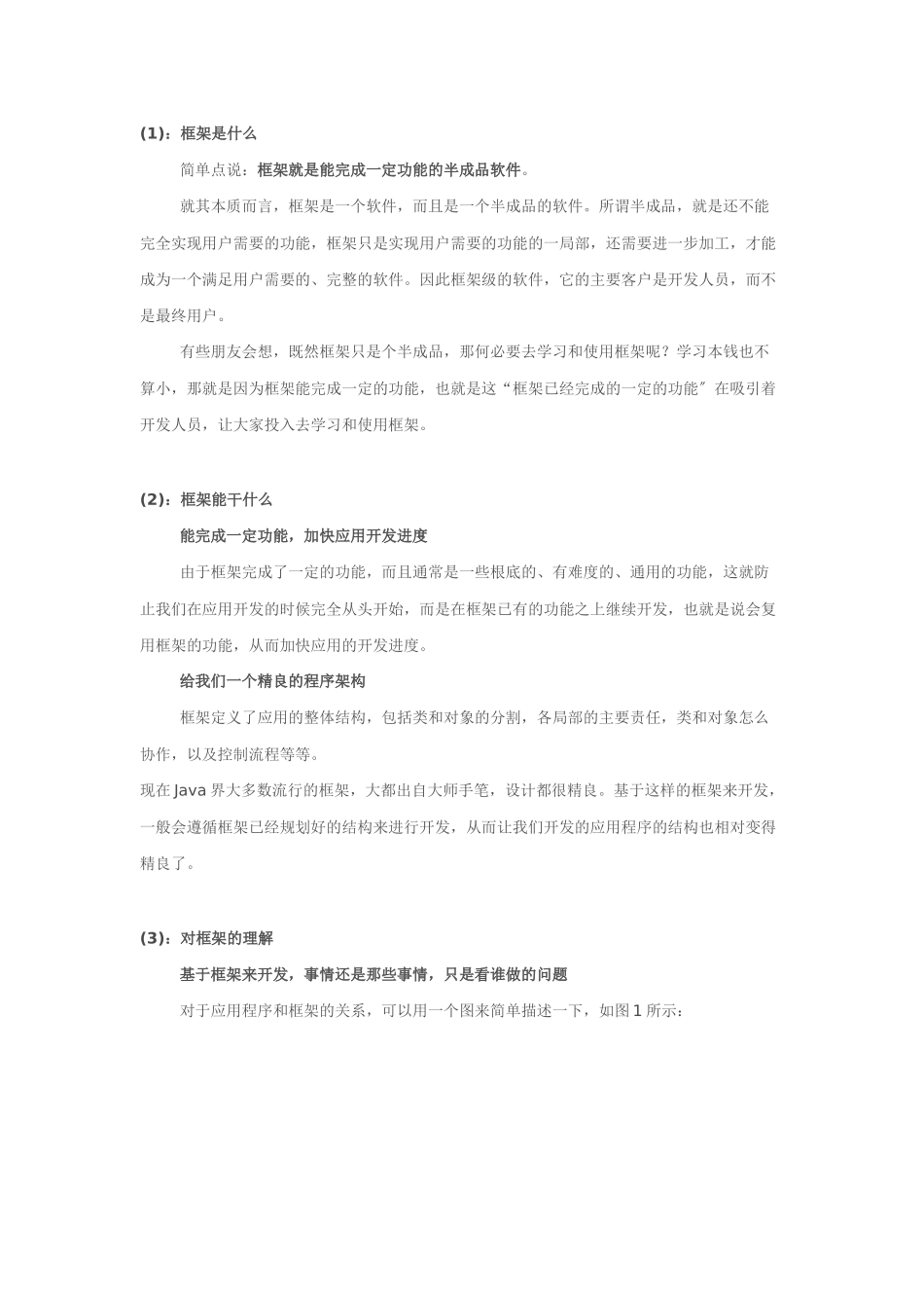 研磨设计模式之_第2页