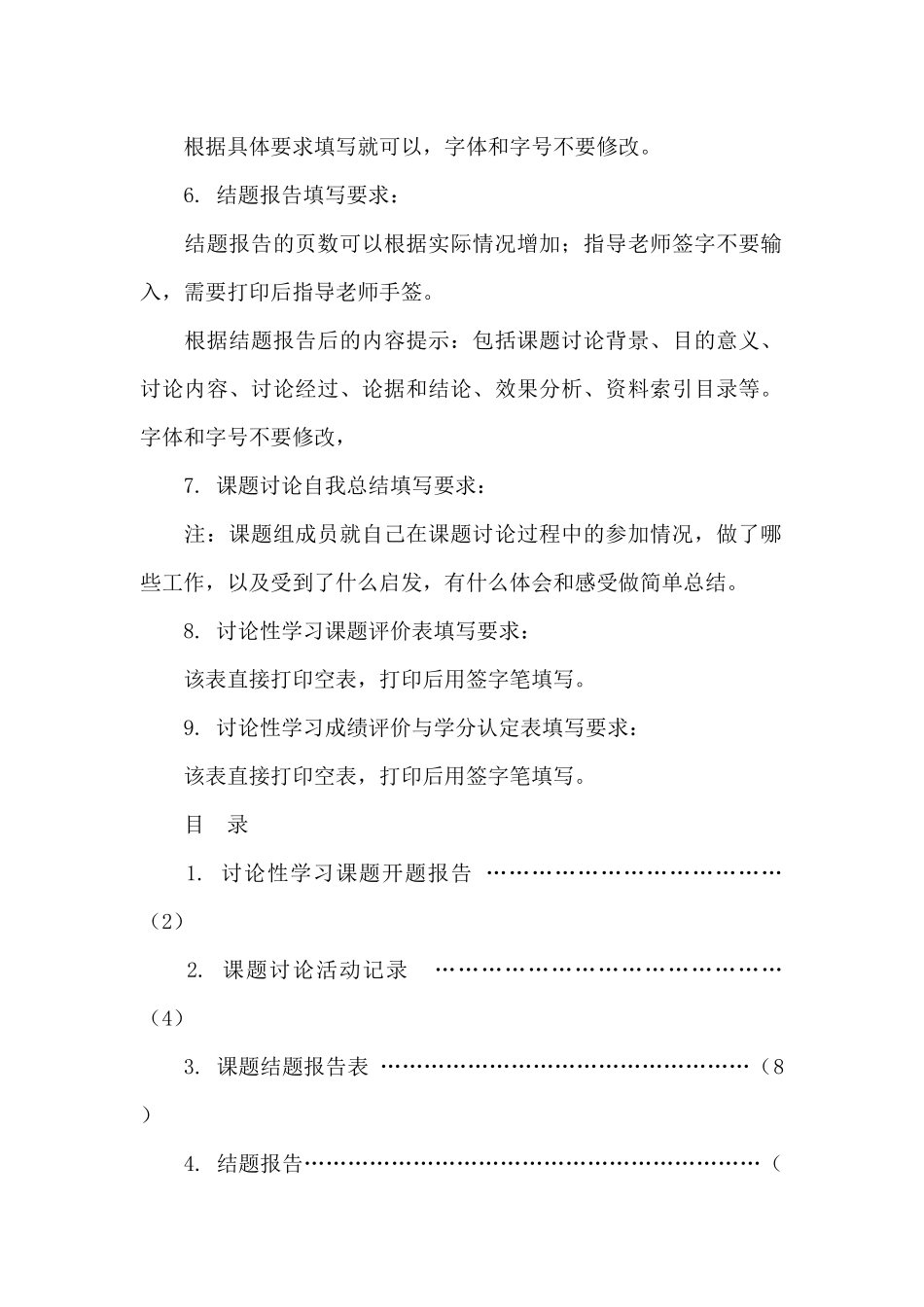 研究性学习——读狂人鲁迅_第2页